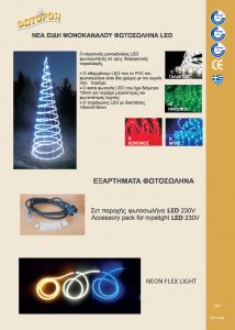 http://www.fotoroi.com/wp-content/uploads/2022/09/Binder1_Page_150-214x300.jpg